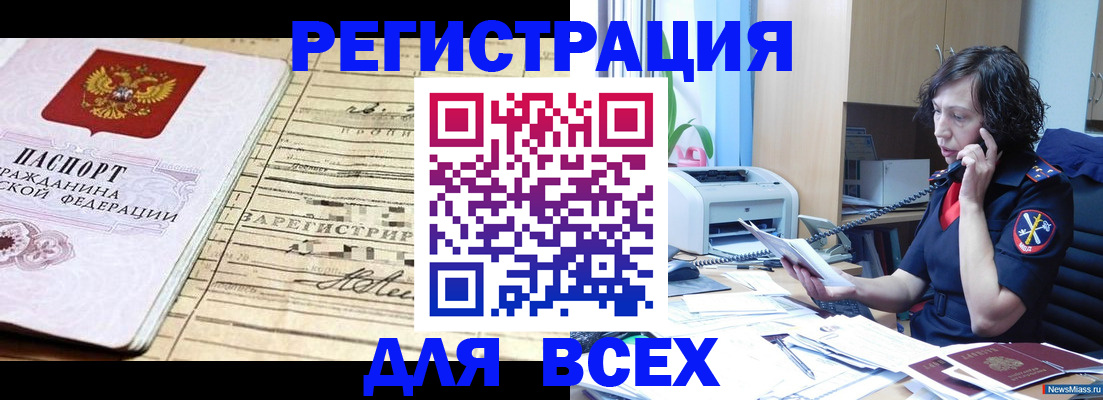 временная регистрация гарантия в Каргате