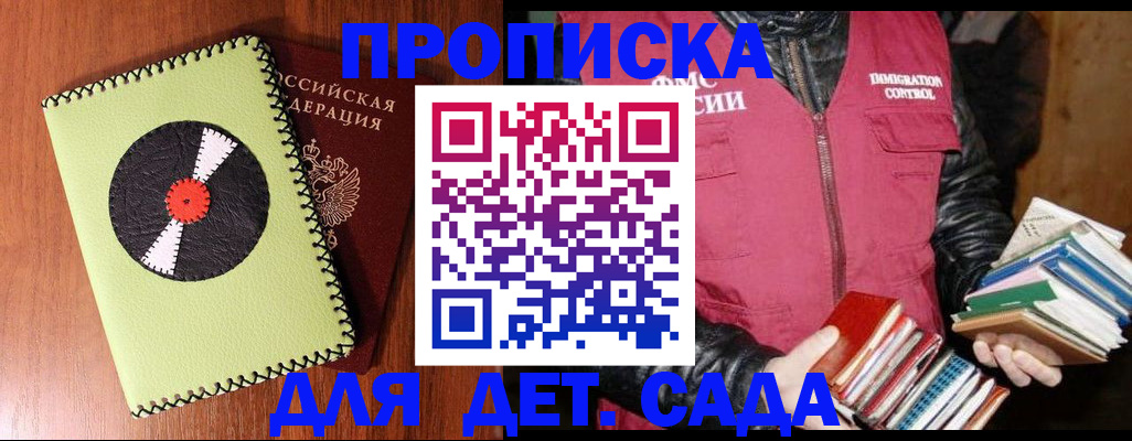 временная регистрация надежно в Каргате